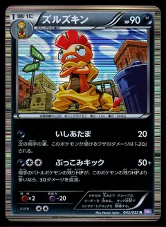 Scrafty