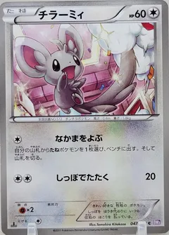 Minccino