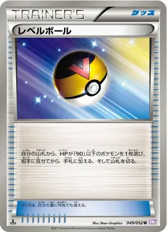 Level Ball (1st Edition)
