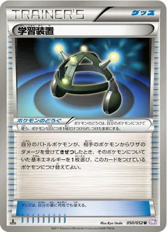 Exp. Share (1st Edition)