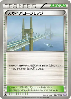 Skyarrow Bridge (1st Edition)