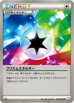 Prism Energy (1st Edition)