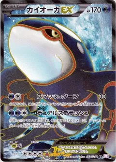 Kyogre EX
