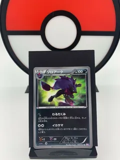 Zoroark