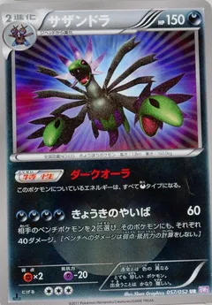 Hydreigon