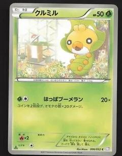 Sewaddle (1st Edition)