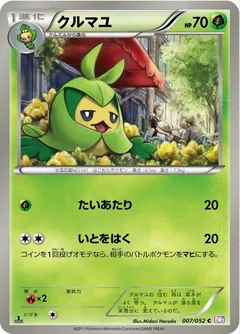 Swadloon (1st Edition)