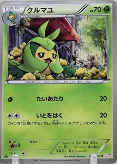 Swadloon