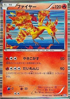 Moltres