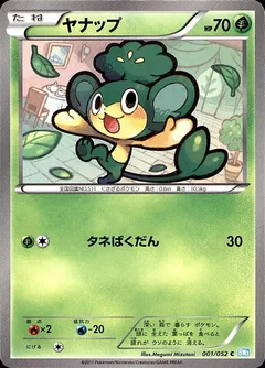 Pansage
