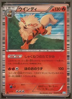Arcanine (1st Edition)