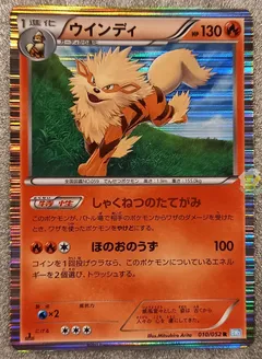 Arcanine
