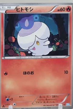 Litwick