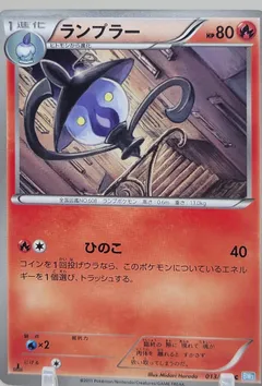 Lampent (1st Edition)