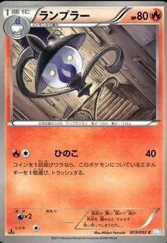 Lampent