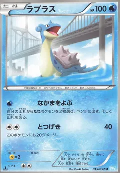 Lapras (1st Edition)