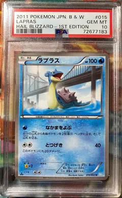 Lapras
