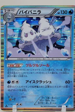 Vanilluxe (1st Edition)
