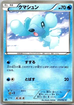Cubchoo (1st Edition)