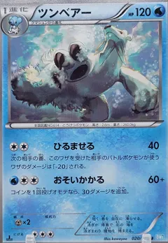 Beartic (1st Edition)