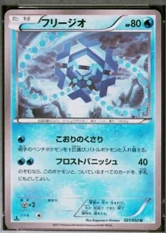 Cryogonal (1st Edition)