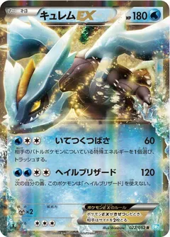 Kyurem EX (1st Edition)