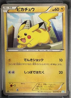 Pikachu (1st Edition)