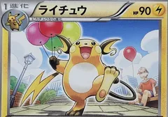 Raichu (1st Edition)
