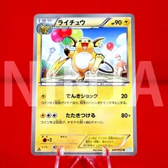 Raichu