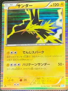 Zapdos (1st Edition)