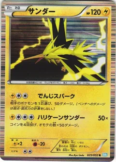 Zapdos