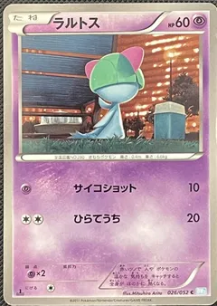 Ralts (1st Edition)