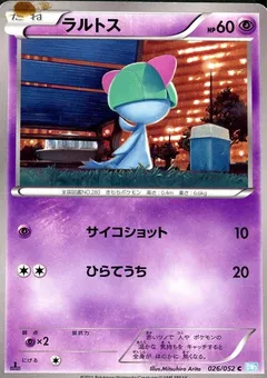 Ralts