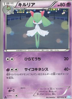 Kirlia (1st Edition)