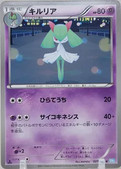 Kirlia