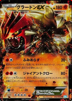 Groudon EX