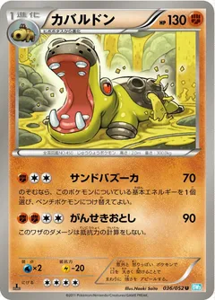 Hippowdon (1st Edition)