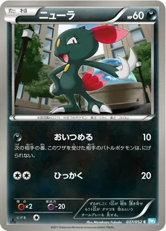 Sneasel (1st Edition)