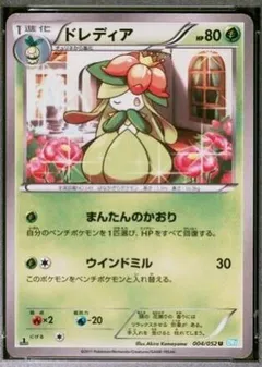 Lilligant