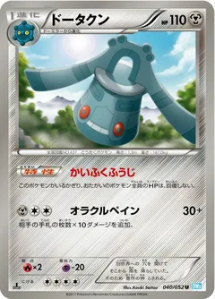 Bronzong (1st Edition)