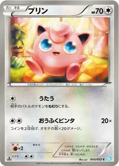 Jigglypuff (1st Edition)