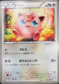 Jigglypuff