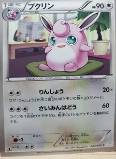 Wigglytuff