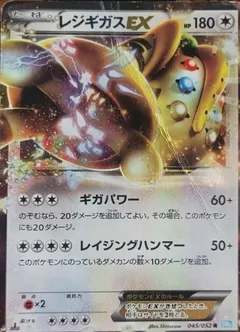 Regigigas EX (1st Edition)