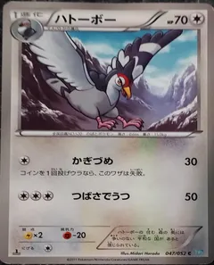 Tranquill