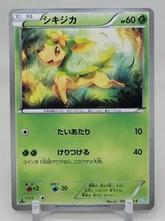 Deerling