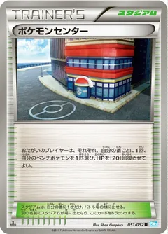 Pokemon Center (1st Edition)