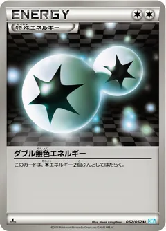 Double Colorless Energy (1st Edition)