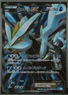 Kyurem EX (1st Edition)