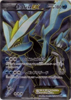 Kyurem EX